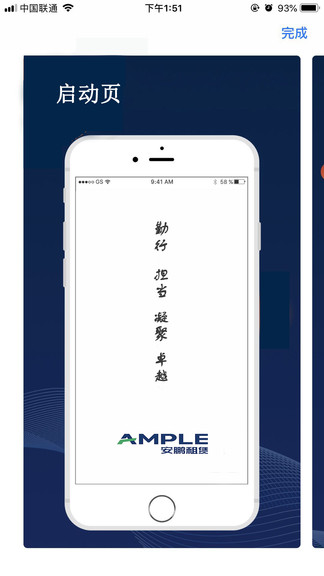 安鵬伙伴最新版 安鵬伙伴app