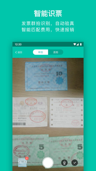 壬華快報最新版 v2.3.1 安卓版 3