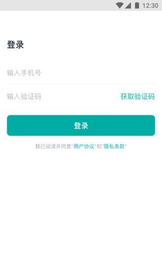 青檸出行app下載