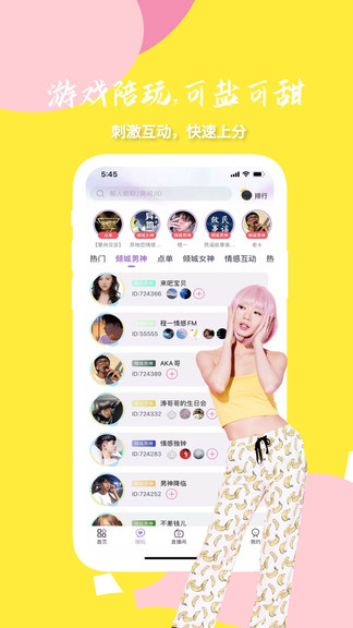 啵啵陪玩官方版 v1.0.18 安卓版 3