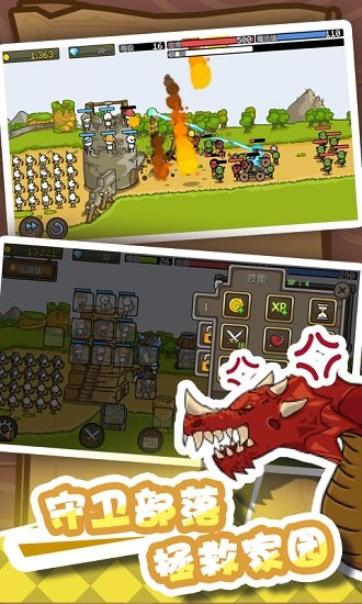 火柴人戰(zhàn)爭(zhēng)堡壘最新版 v1.0 安卓版 0