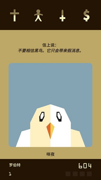 王權(quán)抉擇游戲 v1.17 安卓版 1