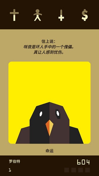 王權(quán)抉擇手游