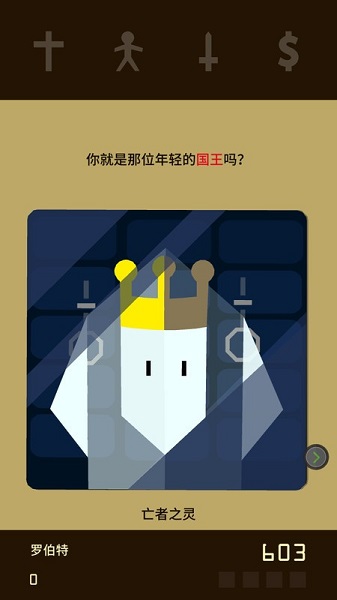王權(quán)抉擇游戲 v1.17 安卓版 3