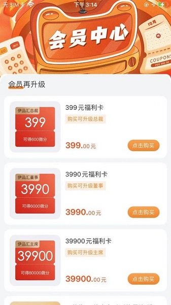 九九生活官方版 v2.0.2 安卓版 1