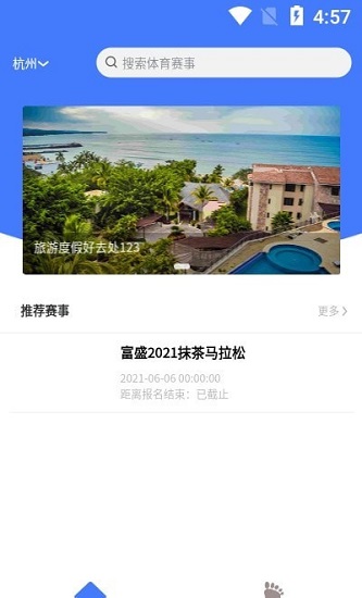 跑者集結最新版 v1.0.0 安卓版 2