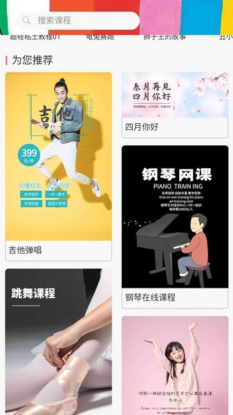 鯨在云課官方下載 鯨在云課app下載