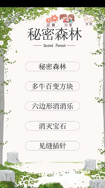 少女涂色之秘密森林游戲 v1.40307 安卓版 1