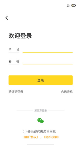 万户智配最新版 万户智配app