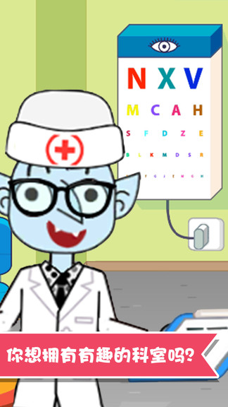 寶寶趣味救護巴士 v1.1.26 安卓版 1