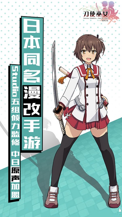 刀使巫女隱世之亂游戲 v1.0 安卓版 3