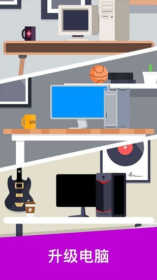 賽博小伙開發(fā)大亨游戲 v1.0.45 安卓版 0