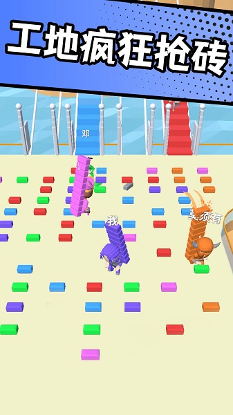 搬磚爭霸賽中文版 v1.0.2 安卓版 3
