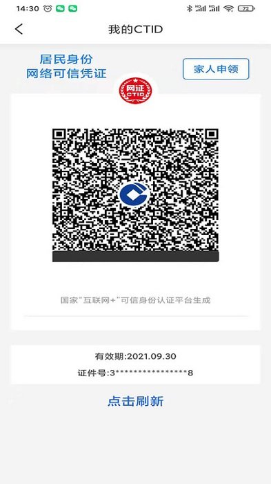 咻咻開門官方版 v2.3.3 安卓版 3