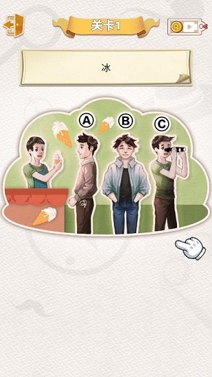 聰明大偵探官方版