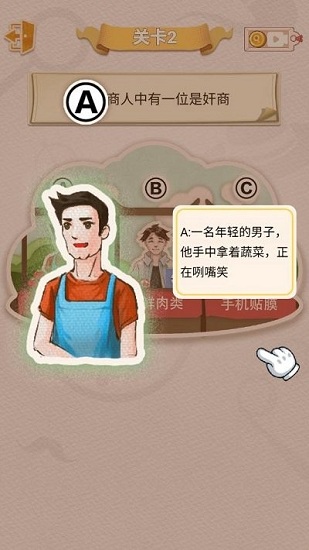 聰明大偵探最新版 v1.0.0 安卓版 2