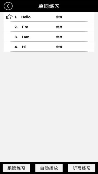 一年級(jí)上冊(cè)英語(yǔ)app2021 v3.1000.2.4 安卓版 2