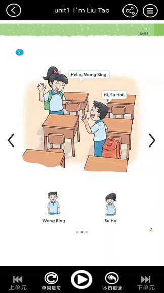 一年級(jí)上冊(cè)英語(yǔ)app2021 v3.1000.2.4 安卓版 0