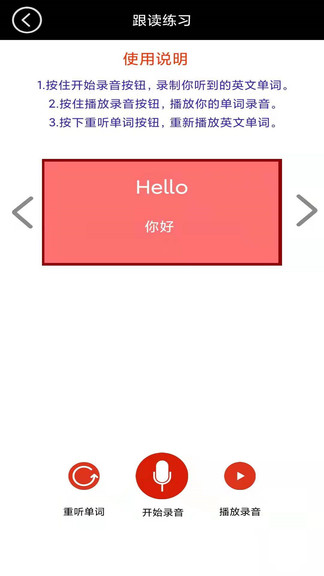 一年級(jí)上冊(cè)英語(yǔ) 一年級(jí)上冊(cè)英語(yǔ)app