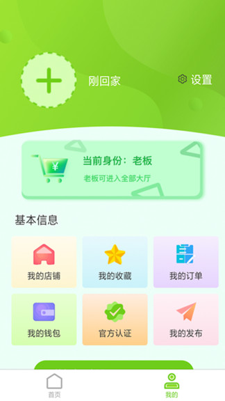 苗農(nóng)寶 v1.9.41 安卓版 0