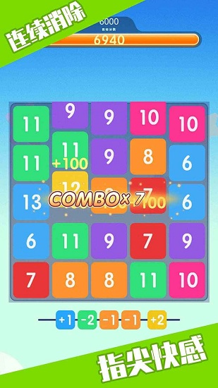 數字合成 v1.03.001 安卓版 0