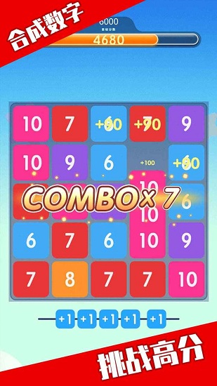 數字合成 v1.03.001 安卓版 1