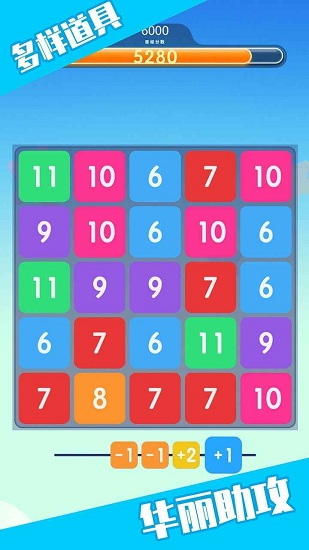 數字合成 數字合成手游