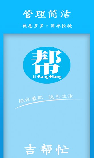 吉幫忙最新版 v1.0.0 安卓版 0