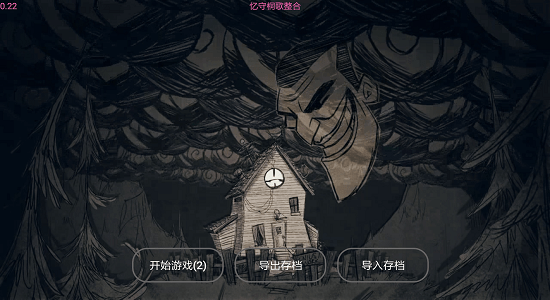 饑荒整合版手機(jī)版下載