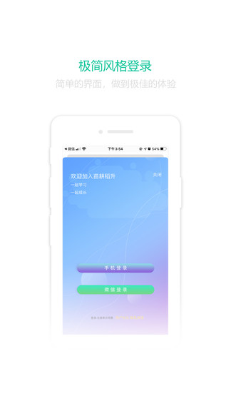 苗耕稻升 v2.2.5 安卓版 0