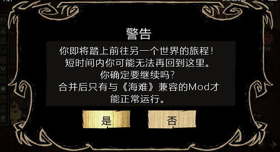 饑荒整合版自帶mod(巨人國(guó)+海灘) v1.27.12.24 安卓中文版 2