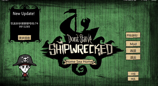 饑荒整合版自帶mod(巨人國(guó)+海灘) v1.27.12.24 安卓中文版 3