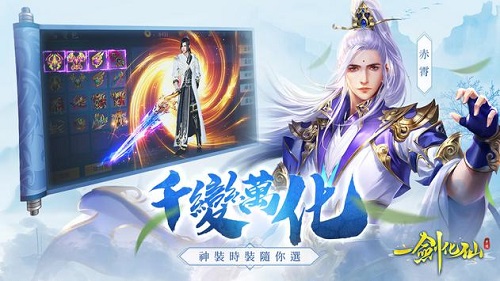一劍化仙 v2.0.3 安卓版 0