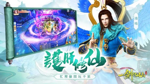 一劍化仙 v2.0.3 安卓版 2