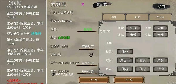 修個球仙文字手游 v1.5.07安卓版 1