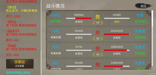 修個球仙文字手游 v1.5.07安卓版 3