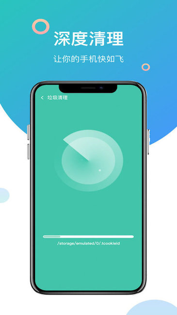 智能wifi管家app v1.0 安卓版 0
