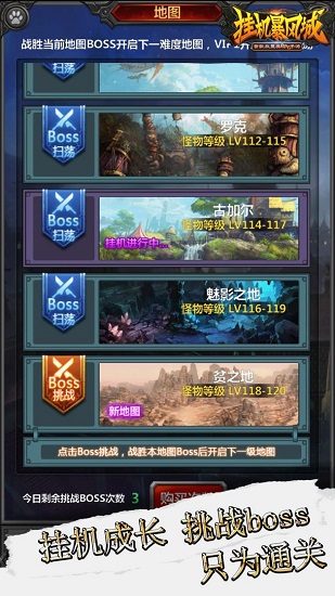 掛機(jī)暴風(fēng)城官方版