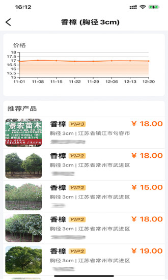 慧找苗 v1.6.0 最新版 0