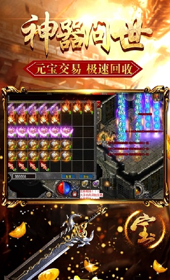 五月傳奇1.76 v1.0.0 安卓版 0