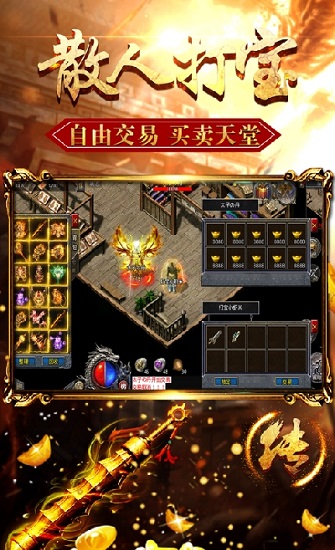 五月傳奇1.76 五月傳奇手游