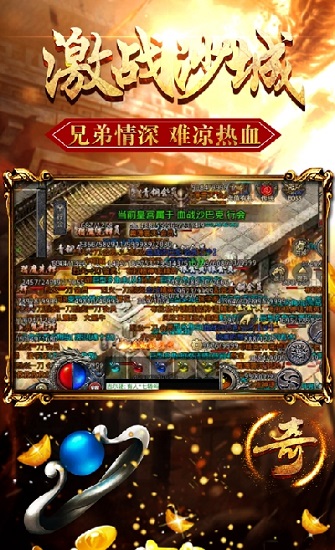 五月傳奇1.76 v1.0.0 安卓版 2