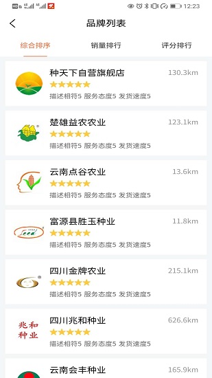 種天下 v1.2.6 安卓版 1