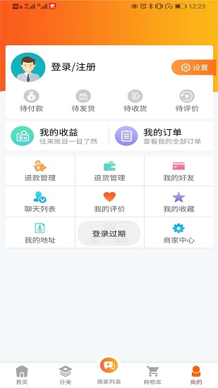 種天下 v1.2.6 安卓版 3