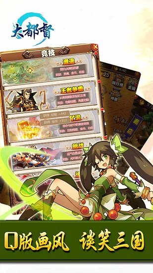 大都督OL手游 v100012 安卓版 1