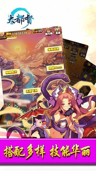 大都督OL手游 v100012 安卓版 2