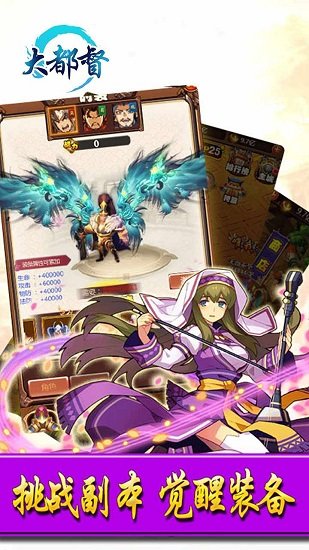 大都督OL手游 v100012 安卓版 3