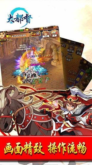 大都督OL游戲下載