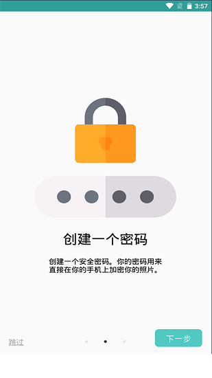 德善照片管家軟件 v20210531 安卓最新版 1