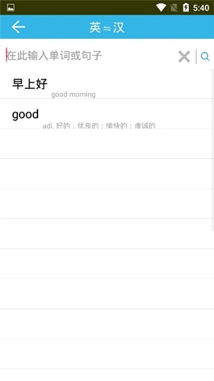原野單詞app v1.0 安卓版 0